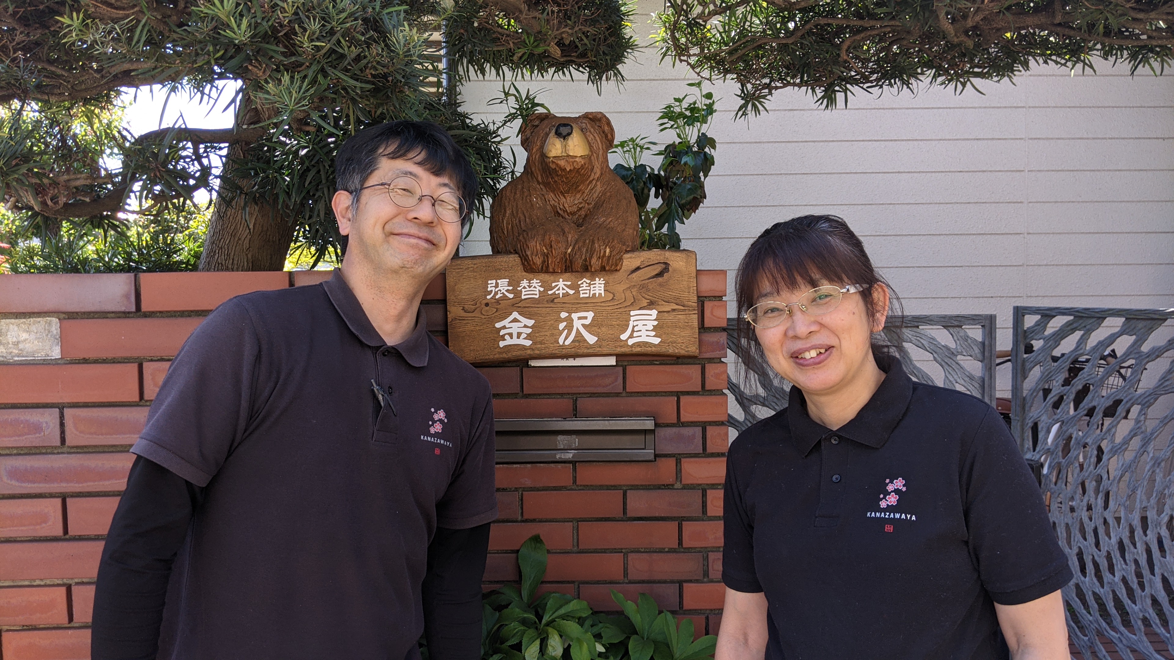代表ご夫婦